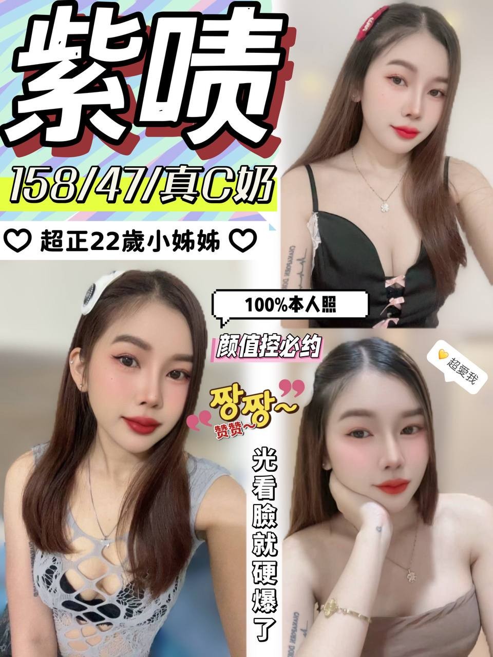 楊老師類型 花蓮 莫言 158|38F